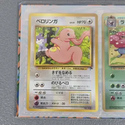 POKEMON JAPANESE SOUTHERN TROPICAL ISLAND JUNGLE CARD SEALED SET RARE 1998 - Image 2