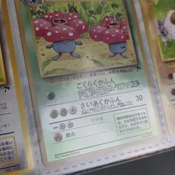 POKEMON JAPANESE SOUTHERN TROPICAL ISLAND JUNGLE CARD SEALED SET RARE 1998 - Image 5