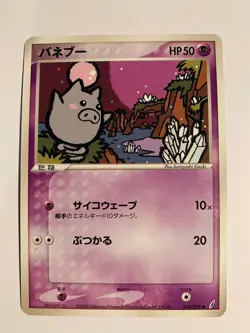 Pokemon Card / Carte Spoink 035/075 ( Miracle Crystal ) - Image 1