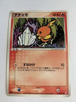 Pokemon Card / Carte Torchic 013/075 1ED ( Miracle Crystal ) - Image 1