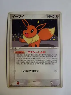 Pokemon Card / Carte Eevee 079/106 1ED ( Golden Sky, Silvery Ocean ) - Image 1