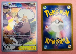 Rockruff | 202/184 | VMAX Climax | 2021 Pokemon Japanese Character Rare | NM - Image 3