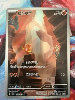 Charmander 168/165 151 SV2a AR Art Rare Pokemon Japanese NM - Image 1