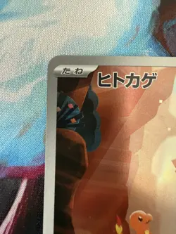 Charmander 168/165 151 SV2a AR Art Rare Pokemon Japanese NM - Image 2