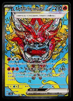 Hearthflame Mask Ogerpon EX 204/187 Terastal Festival Pokemon Japanese NM - Image 1
