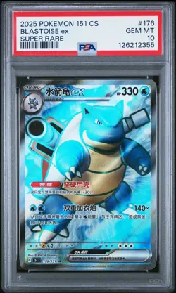 2025 POKEMON SIMPLIFIED CHINESE 151 C-COLL 151 SUPER RARE BLASTOISE EX PSA 10 - Image 1