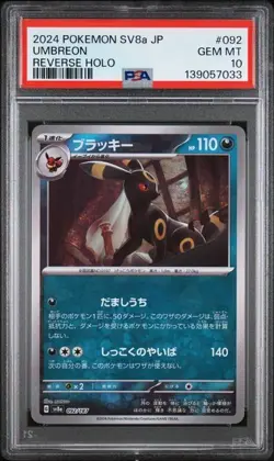 Umbreon #92 - Japanese Pokemon Terastal Festival Poke Ball Reverse - PSA 10 - Image 1