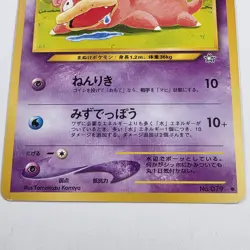 Slowpoke No. 079 Japanese Neo Genesis - Gold Silver to a New World Pokemon MP - Image 3