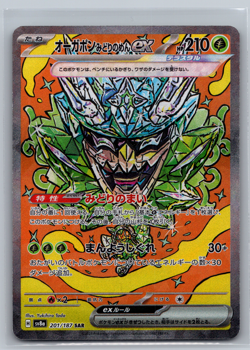 Teal Mask Ogerpon ex 201/187 sv8a Terastal Festival Pokemon Japanese - US SELLER - Image 1