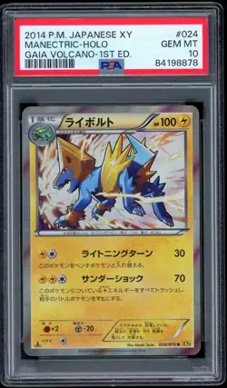 MANECTRIC 024/070 PSA 10 POKEMON GAIA VOLCANO 1ST ED HOLO RARE JAPANESE XY 2014 - Image 1