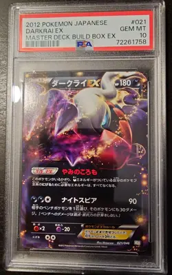 Pokemon Darkrai EX Master Deck Build Box EX Rare Regular 021/046 Japanese TCG - Image 1