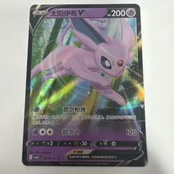Espeon V 0513/14 CBB2C S-Chinese Gem Pack Vol 2 Pokemon NM - Image 1