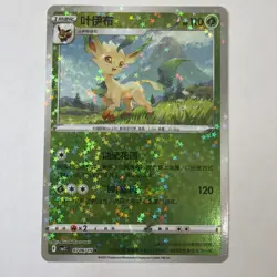 Pokemon Chinese Gem Pack Volume 2 Leafeon Star Holo CBB2C 07 06/15 0706/15 - Image 1