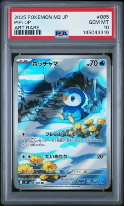 2025 POKEMON JPN M2-INFERNO X ART RARE #085 PIPLUP PSA 10 - Image 1
