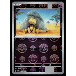 ABRA 063/165 POKEBALL REVERSE HOLO SCARLET VIOLET 151 JAPANESE POKEMON TCG - Image 1