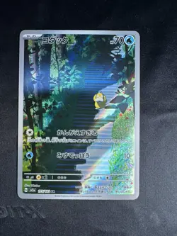 Pokemon Psyduck Sv2a 151 Art Rare Holo (Japanese) Basic 70 HP 175/165 2023 - Image 3