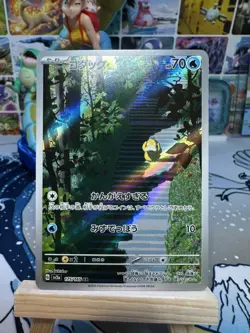 Pokemon Psyduck Sv2a 151 Art Rare Holo (Japanese) Basic 70 HP 175/165 2023 - Image 5