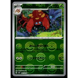 PARASECT 047/165 POKEBALL REVERSE HOLO SCARLET VIOLET 151 JAPANESE POKEMON TCG - Image 1