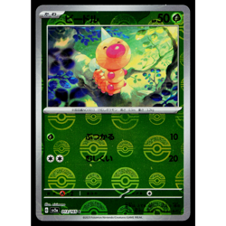 WEEDLE 013/165 POKEBALL REVERSE HOLO SCARLET VIOLET 151 JAPANESE POKEMON TCG - Image 1