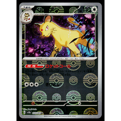 PERSIAN 053/165 POKEBALL REVERSE HOLO SCARLET VIOLET 151 JAPANESE POKEMON TCG - Image 1