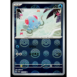 TENTACOOL 072/165 POKEBALL REVERSE HOLO SCARLET VIOLET 151 JAPANESE POKEMON TCG - Image 1