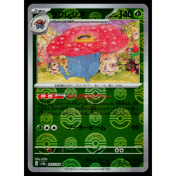 VILEPLUME 045/165 POKEBALL REVERSE HOLO SCARLET VIOLET 151 JAPANESE POKEMON TCG - Image 1