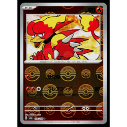 MAGMAR 126/165 POKEBALL REVERSE HOLO SCARLET VIOLET 151 JAPANESE POKEMON TCG - Image 1