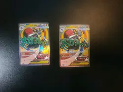 Mega Lucario EX 033 Black Star Promo Ascended Heroes Pokemon 2026 x 2 - Image 1