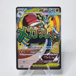 Pokemon TCG Mega Lucario EX MAR Black Star Promo MEP 033 English NM - Image 1