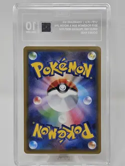 2019 Pokemon Japanese Sun & Moon Great Det. Pikachu Charizard GX TAG 10 - Image 2