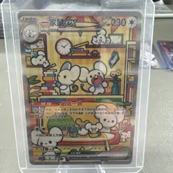 Pokemon S-Chiese Exclusive Awards Round Maushold CSV4C 158/129 SAR - Image 1