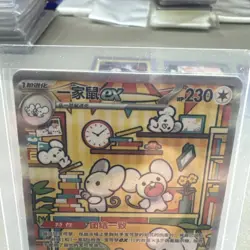 Pokemon S-Chiese Exclusive Awards Round Maushold CSV4C 158/129 SAR - Image 2
