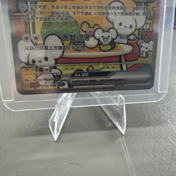 Pokemon S-Chiese Exclusive Awards Round Maushold CSV4C 158/129 SAR - Image 3