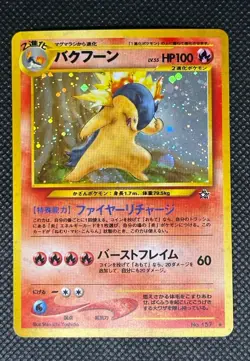 Pokemon Typhlosion Holo Rare Neo Premium File 1 157 100 HP Japanese TCG - Image 1
