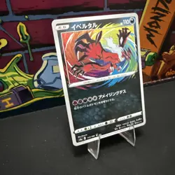 Pokemon Yveltal Amazing Rare S4a: Shiny Star V 117/190 NM Japanese - Image 2