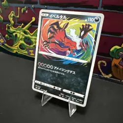 Pokemon Yveltal Amazing Rare S4a: Shiny Star V 117/190 NM Japanese - Image 3