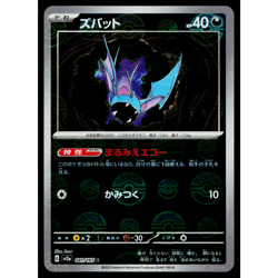 ZUBAT 041/165 POKEBALL REVERSE HOLO SCARLET VIOLET 151 JAPANESE POKEMON TCG - Image 1