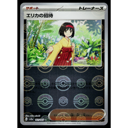 ERIKA'S INVITATION 161/165 REVERSE HOLO SCARLET VIOLET 151 JAPANESE POKEMON TCG - Image 1