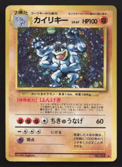 Machamp NO. 068 Base Set MP Japanese Pokemon Card TCG - Image 1