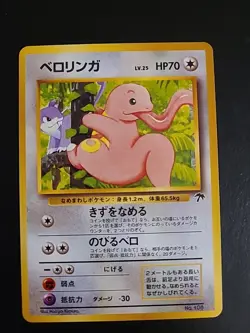 Lickitung No. 108 Southern Islands Promo Rare Vintage Pokemon Card Japanese NM - Image 1