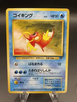 Magikarp NO. 129 Team Rocket Japanese Pokemon Card LP - Image 1