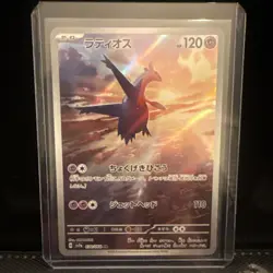 Pokemon TCG Latios 070/064 AR SV7a Paradise Dragona Japanese Edition Nm - Image 1