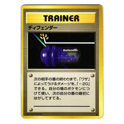 DEFENDER BASE SET JAPANESE POKEMON TCG - Image 1