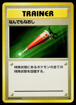 FULL HEAL BASE SET JAPANESE POKEMON TCG - Image 1