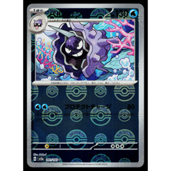 CLOYSTER 091/165 POKEBALL REVERSE HOLO SCARLET VIOLET 151 JAPANESE POKEMON TCG - Image 1