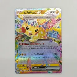 Japanese Pikachu ex 044/193 RR M2a Holo Pokemon Card 200HP Nintendo - Image 1