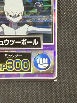 Mewtwo No. 24 get card Meiji Japanese Movie Pokemon Card Japan - Image 4