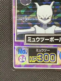 Mewtwo No. 24 get card Meiji Japanese Movie Pokemon Card Japan - Image 5