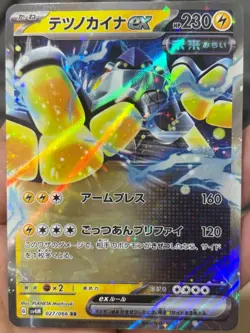 Tetsunokaina Iron Hands ex RR 027/066 SV4M Japanese Pokemon Card Holo Nintendo - Image 1