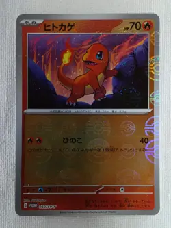 Charmander PROMO 060/SV-P REVERSE HOLO Pokemon Card Japanese 2023 (Near Mint) - Image 1